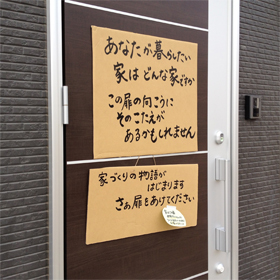 施工事例「長期優良住宅」栃木県真岡市Ｓ様邸19あなたが暮らしたい家はどんな家ですか？家づくりは物語です。さあ扉を開けて下さい。
